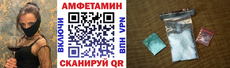 Amphetamine 98%  продажа наркотиков  kraken ТОР  Вольск 