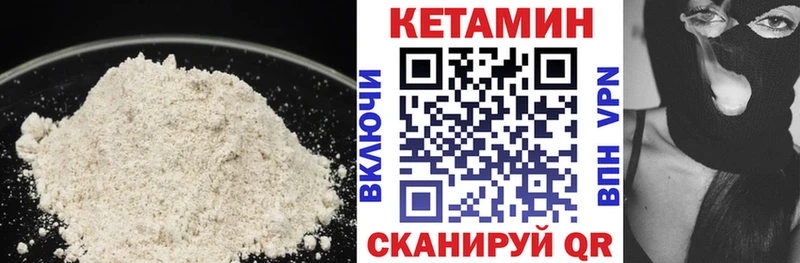Кетамин ketamine  Вольск 