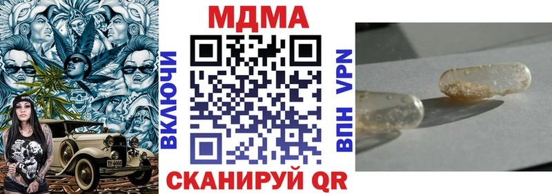 как найти закладки  blacksprut ONION  MDMA crystal  Вольск 