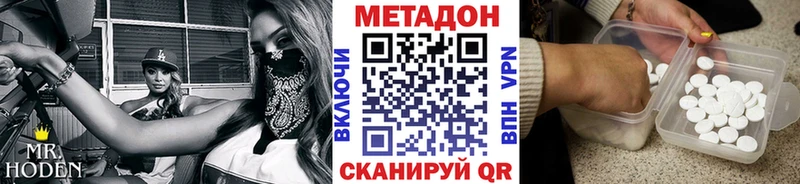 МЕТАДОН мёд  Вольск 